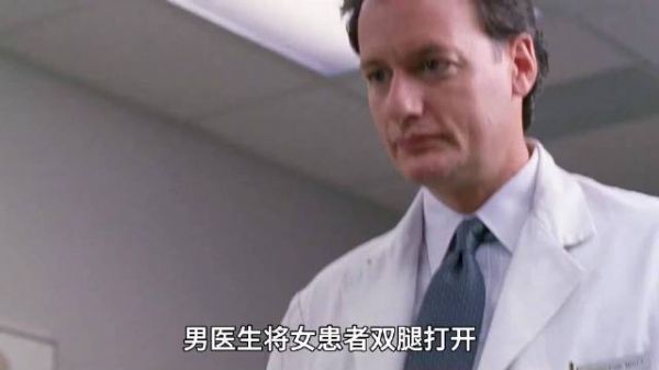 又是男医生?咸猪手还有完没完…