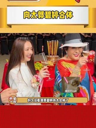 郭碧婷合体!陪着老公和公公婆婆现身澳门线下活动,40岁了生图状态特别棒!
