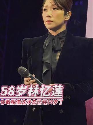 林忆莲终于露面,这么多年了,还是如此青春不老?能想象她已经58岁了吗?