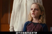 一个年仅7岁的少女，竟智商碾压了麻省理工大学的教授！