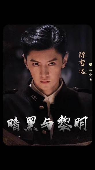 谍战剧《暗夜与黎明》震撼来袭,暗夜有痕,系影而寻,黎明将至!