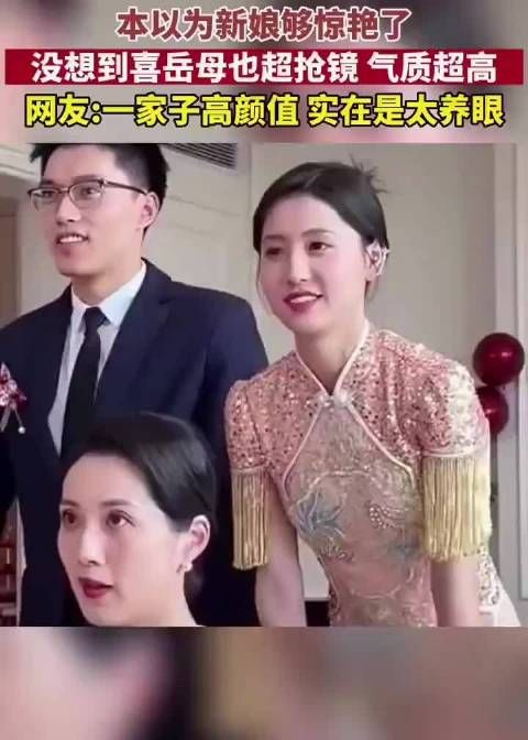 本以为新娘够惊艳了,没想到岳母也超抢镜,气质超高!