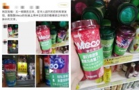 香飘飘讽日事件后续：官方发文力挺、董事长接机、股票涨停