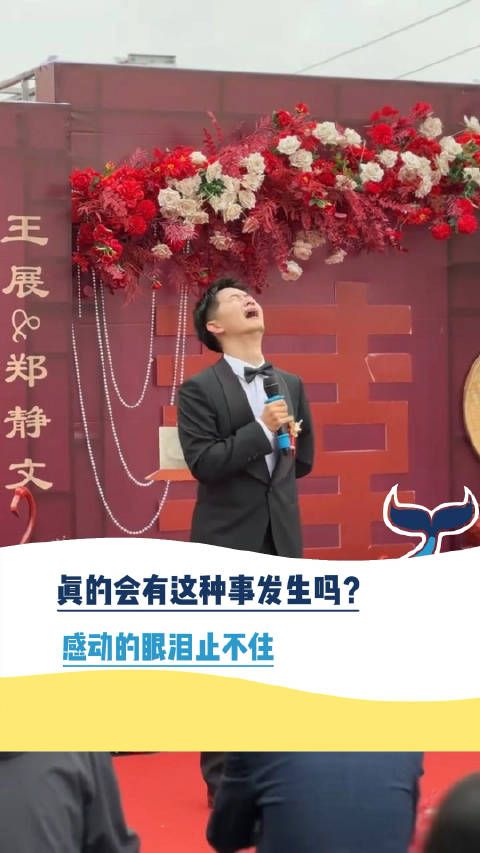 蝴蝶停在新郎胸口那一刻心震了 心愿实现了！