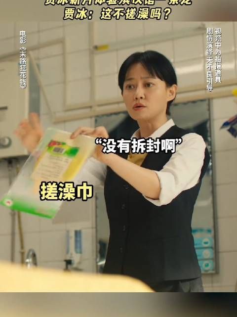 高贵妃落魄了,改行搓澡的了