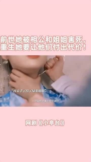 前世她被相公和姐姐陷害致死,重生后必定让他们付出应有的代价! 复仇