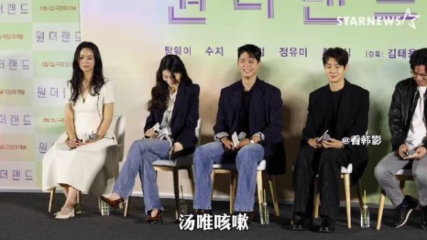 汤唯裴秀智同框!气质美人好养眼! 汤唯咳嗽秀智暖心递水!
