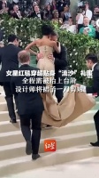 女星红毯穿超贴身“流沙”礼服，整个过程需要被抬上台阶…