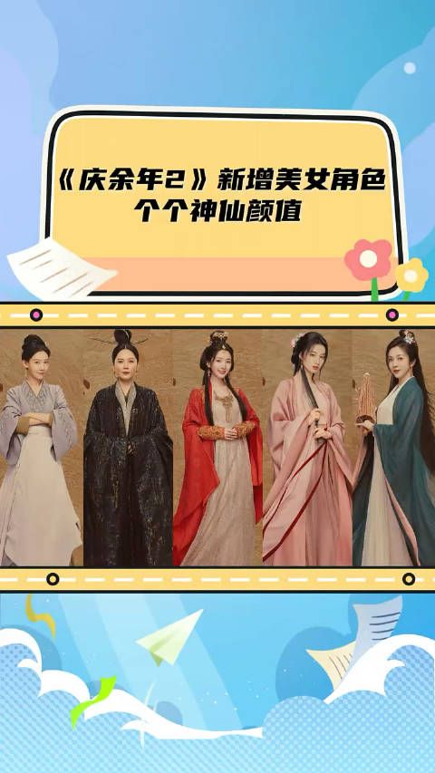 《庆余年2》强大的美女阵容,但凡李沁拉胯一点都压不住