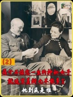 蒋介石思念一生的神秘女子,就连宋美龄也不敢多言,她究竟是谁 热点