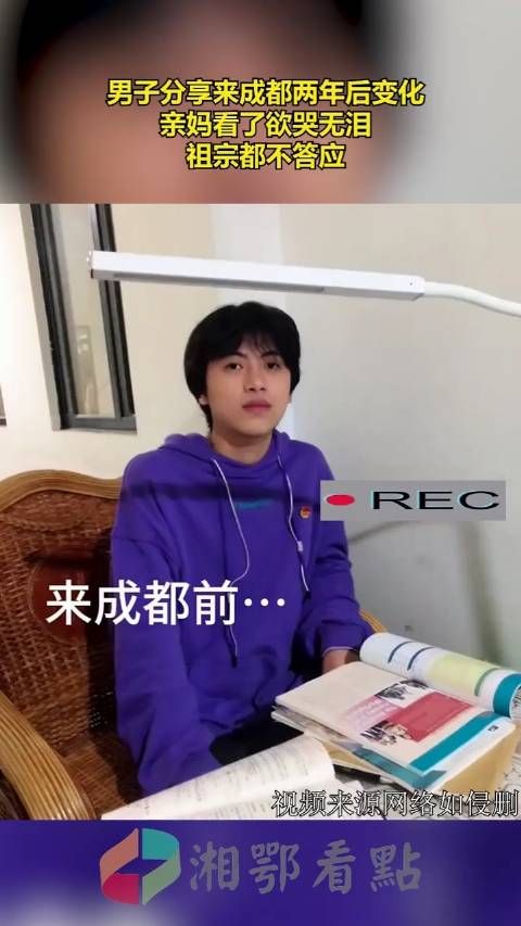 男子分享来成都两年后变化,亲妈看了欲哭无泪,祖宗都不答应!