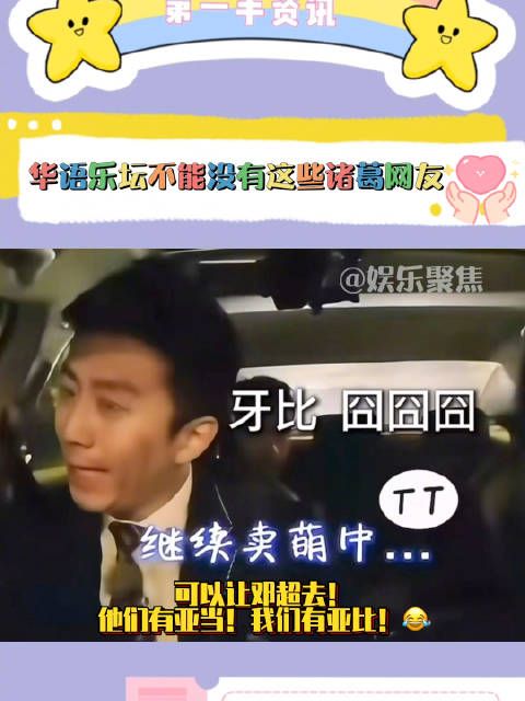 华语乐坛不能没有这些诸葛网友!