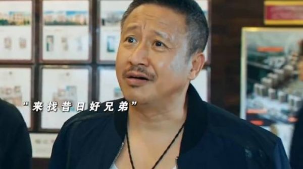 电影:告诉他老武放出来了已经改好了,刚出来就干架