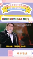 燃起来啦！国家队真的来了！韩红发文表示自己申请出战《歌手》！除了韩红！