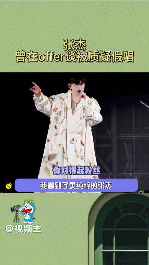张杰回应曾被质疑假唱,杰哥最扎心的一句是:明明是他们请我来的…