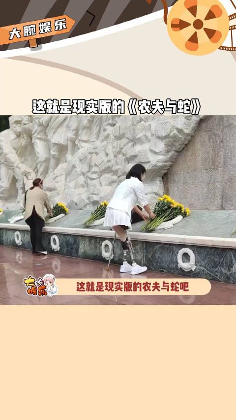 这就是现实版的农夫与蛇吧,汶川地震李应霞为先救自己丈夫,导致双腿截肢…