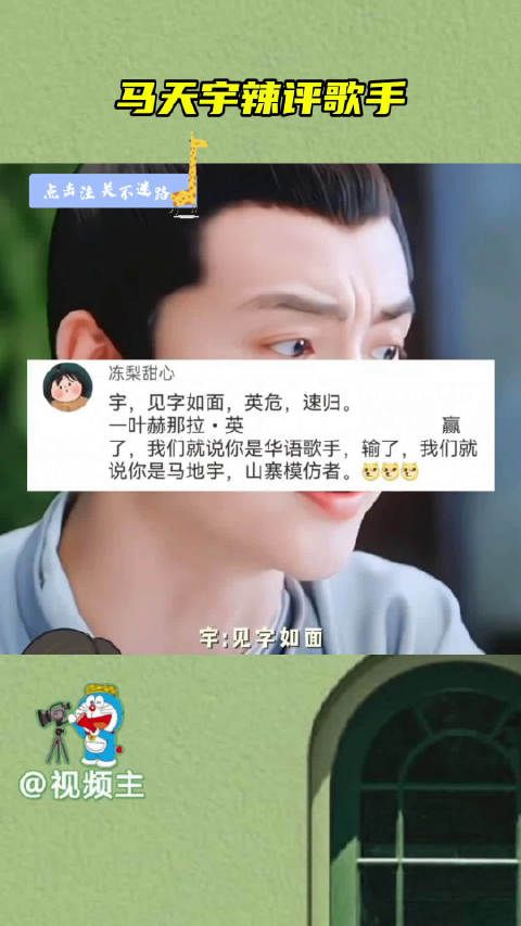 马天宇辣评年轻歌手凡希亚的演唱,到底是岁数小下手没轻没重的!