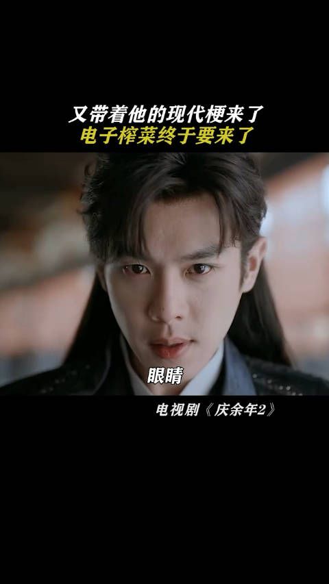 又带着他的现代梗来了,电子榨菜终于要来了