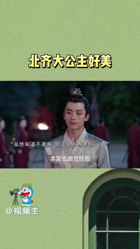 毛晓彤庆余年2的造型好美啊,被北齐大公主可爱到了,这不就是清纯女大吗?
