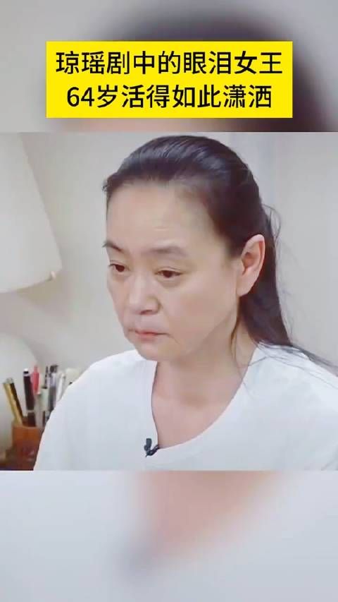 琼瑶剧中的眼泪女王,如今64岁活得如此潇洒!你认出她吗?