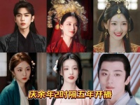 庆余年2演员变化，张若昀简直逆生长了