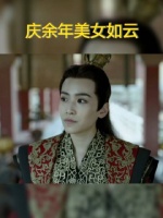 范闲是叶轻眉和庆帝的私生子， 庆帝为了掩人耳目， 把锅甩给了发小范健