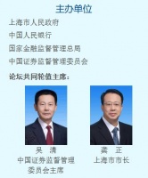 定了！吴清、龚正共同轮值