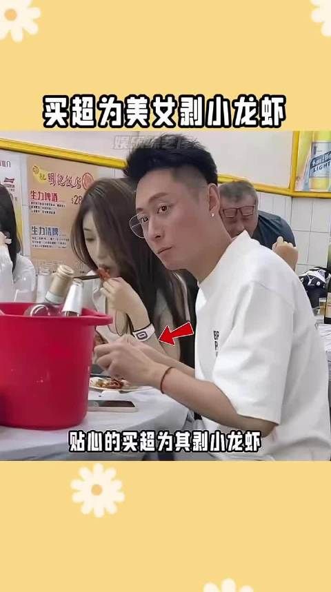 有网友偶遇买超与美女聚餐,然而有眼尖的网友迅速辨认出…