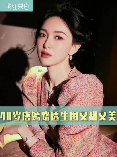 难怪婚后的她每出现一次,罗晋都要被拉出来夸一次,这状态肉眼可见的好呀…