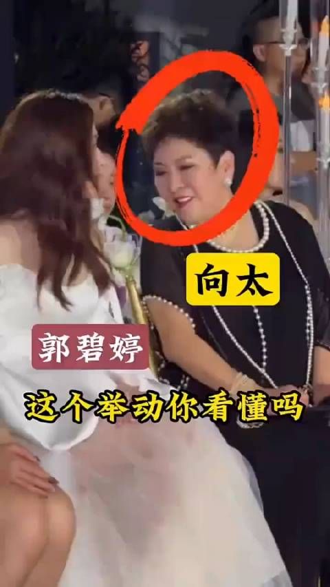 郭碧婷和向太一起同框看秀,向太看着台上的模特穿的衣服好看…