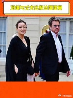 巩俐与丈夫出席法国国宴，这状态！跟他俩比起来，我才是老年人！