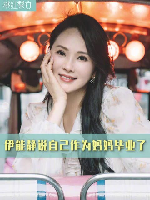 从伊能静的文字里,感受到了对儿子最真诚的爱意…