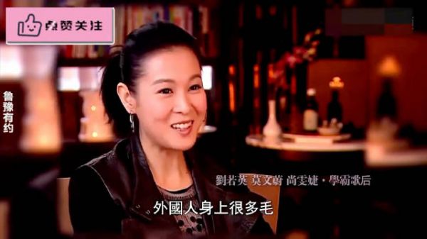 刘若英说只能接受和中国人谈恋爱,因为外国人太多毛受不了