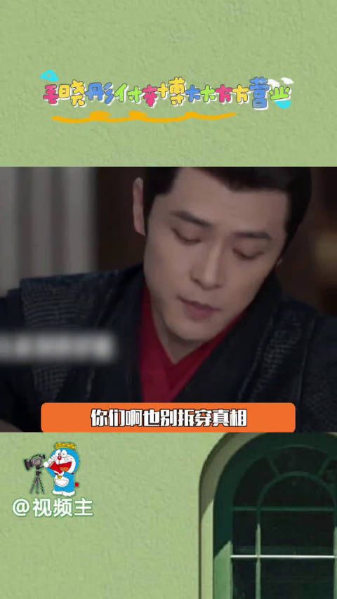 付辛博:老婆晚上吃啥?颖儿:去问问北齐大公主喜欢吃啥……