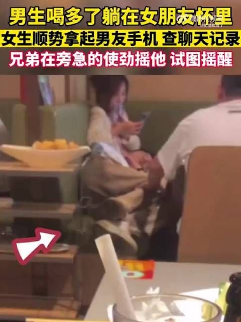 男生喝多了躺在女朋友怀里,结果意想不到的事情发生了