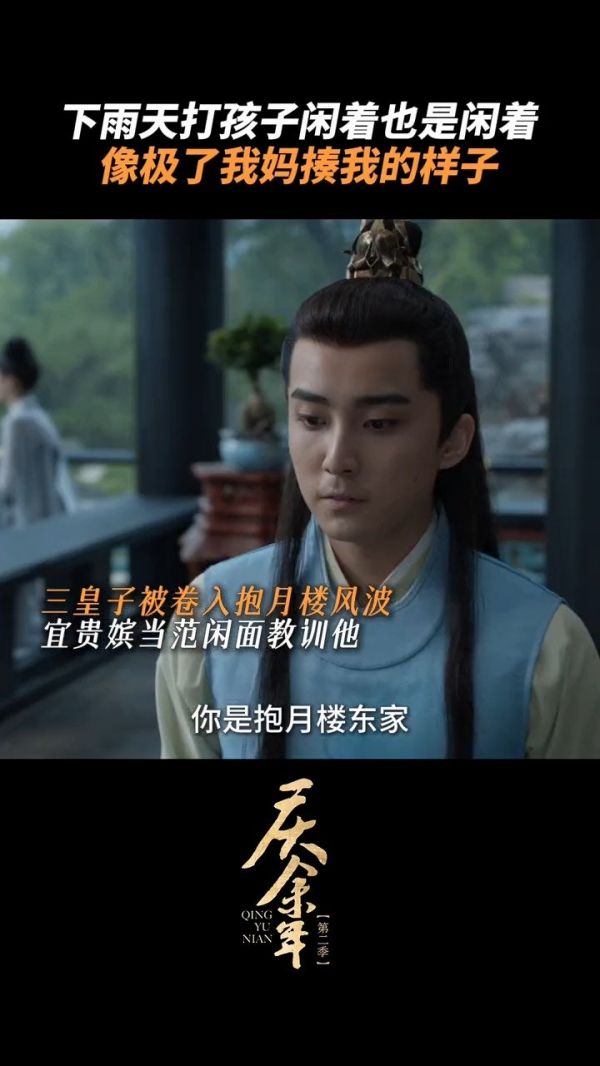 张若昀《庆余年》 “范思辙让你吃屎你吃不吃！”不疼？不疼继续打！