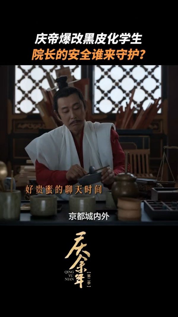 陈道明吴刚《庆余年》 陈萍萍:你怎么不顺便给自己炸死顺便省我两颗子弹…