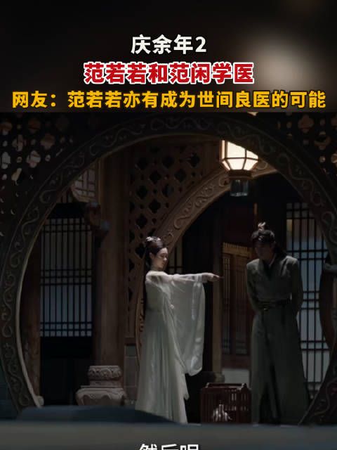 范若若一手手术刀一手巴雷特