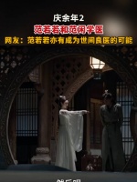 范若若一手手术刀一手巴雷特