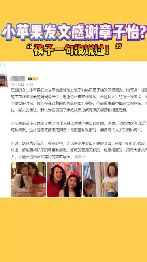 啊？小苹果感谢章子怡的文章没有出处的啊，小苹果自己没发过？