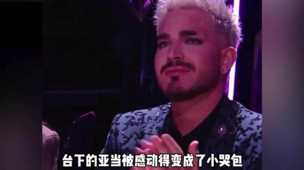 真诚才是必杀技，亚当兰伯特特意穿了参加奥斯卡的衣服！