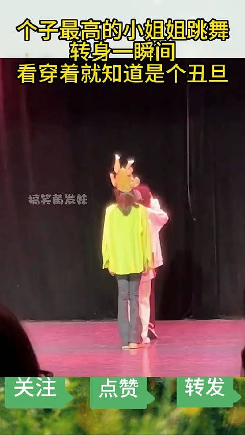 个子最高的小姐姐跳舞,转身一瞬间,看穿着就知道是个丑旦!
