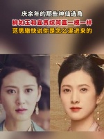 庆余年的神仙选角