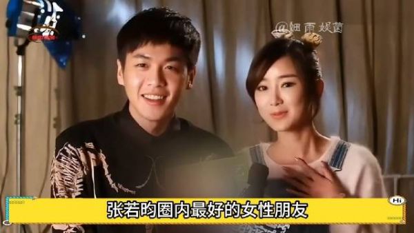 张若昀圈内最好的4位女性朋友,关晓彤八卦搭子,金晨互黑损友…