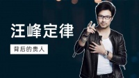 三婚天注定，七婚靠打拼，女人缘很旺的汪峰，背后的男人浮出水面