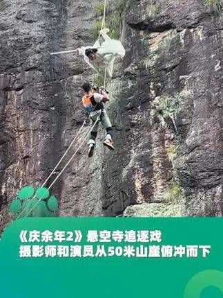 原来《庆余年2》悬空寺追逐戏实景拍摄,摄影师和演员从50米山崖俯冲而下