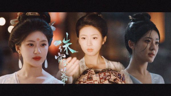 静待官宣,赵露思演什么就看什么! 先期待赵露思新剧《珠帘玉幕》