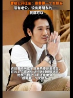 曹格公开征友：没有老公和男朋友的都可以~ 热知识：表格汪峰都是巨蟹座