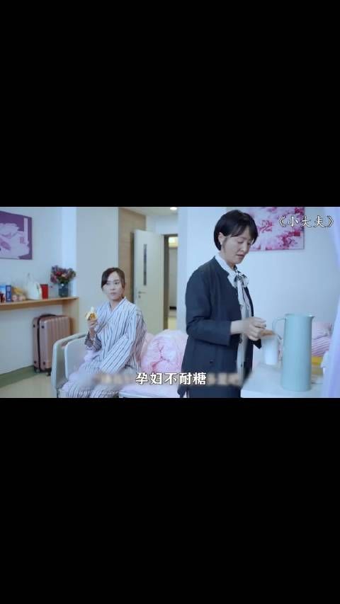 怀孕女人不能吃甜食,婆婆却非要给她吃糖,不料竟酿下大祸