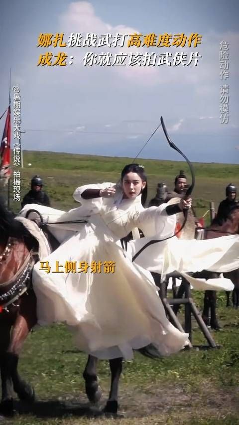 成龙力赞娜扎:以后拍动作戏吧!